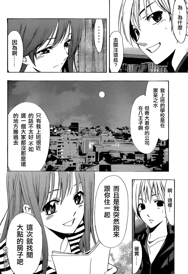 第246话两人的距离-有你的小镇-瀨尾（第7张）