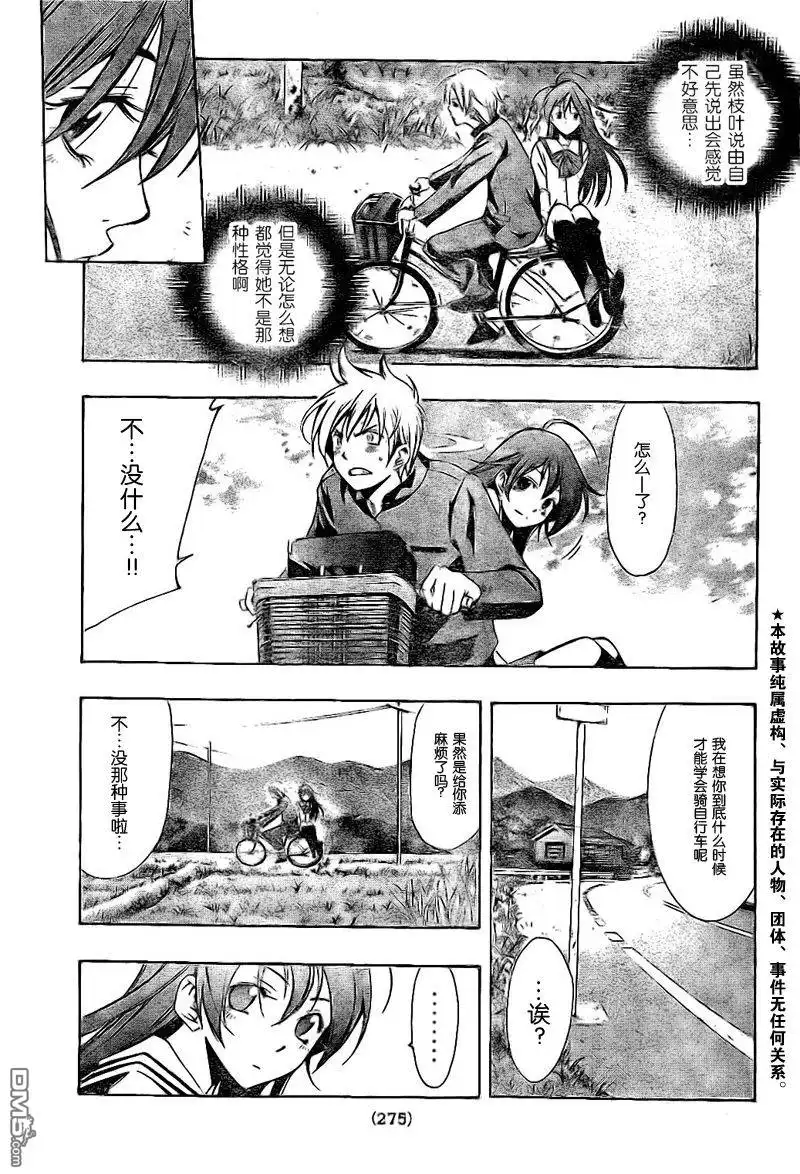 第24话-有你的小镇-瀨尾（第2张）