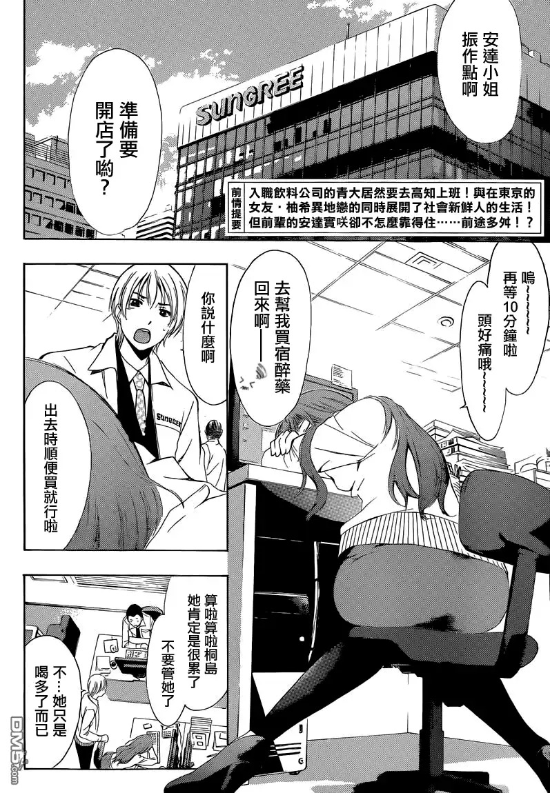 第249话目标？-有你的小镇-瀨尾（第1张）