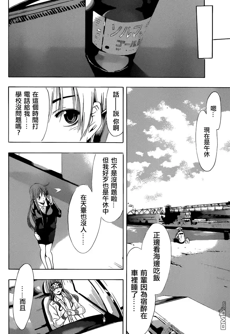 第249话目标？-有你的小镇-瀨尾（第3张）