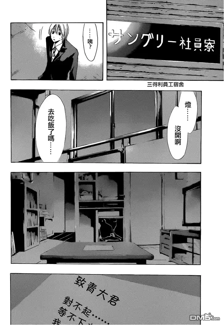 第252话异地恋-有你的小镇-瀨尾（第13张）