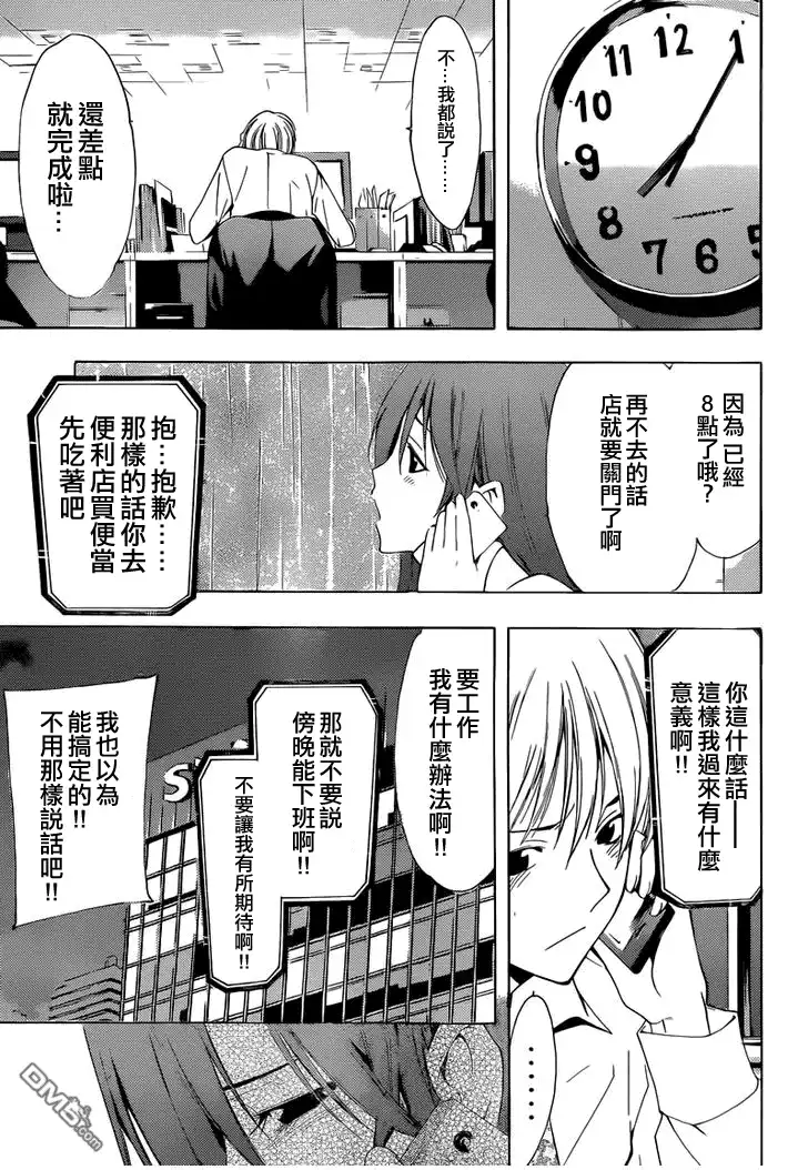 第252话异地恋-有你的小镇-瀨尾（第10张）