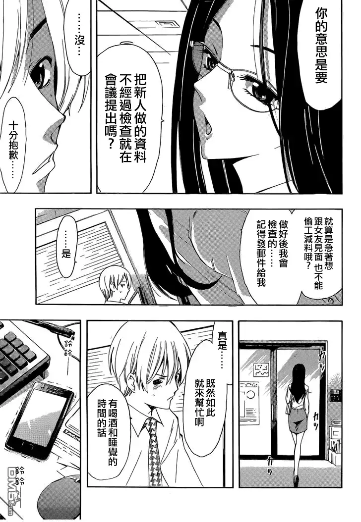 第252话异地恋-有你的小镇-瀨尾（第8张）
