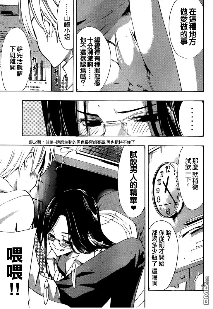 第252话异地恋-有你的小镇-瀨尾（第6张）