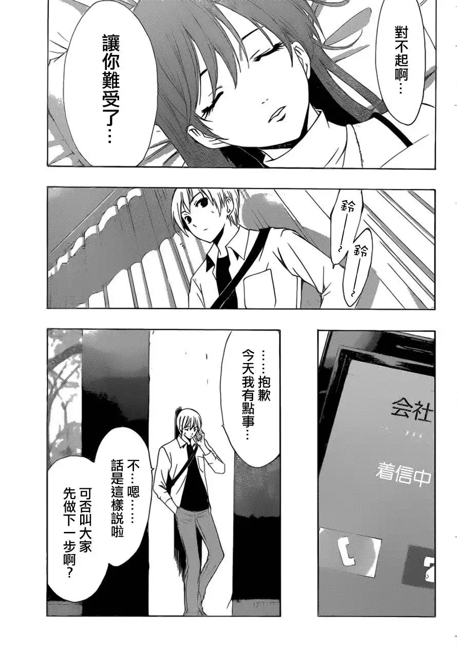 第255话怎么办！？-有你的小镇-瀨尾（第4张）