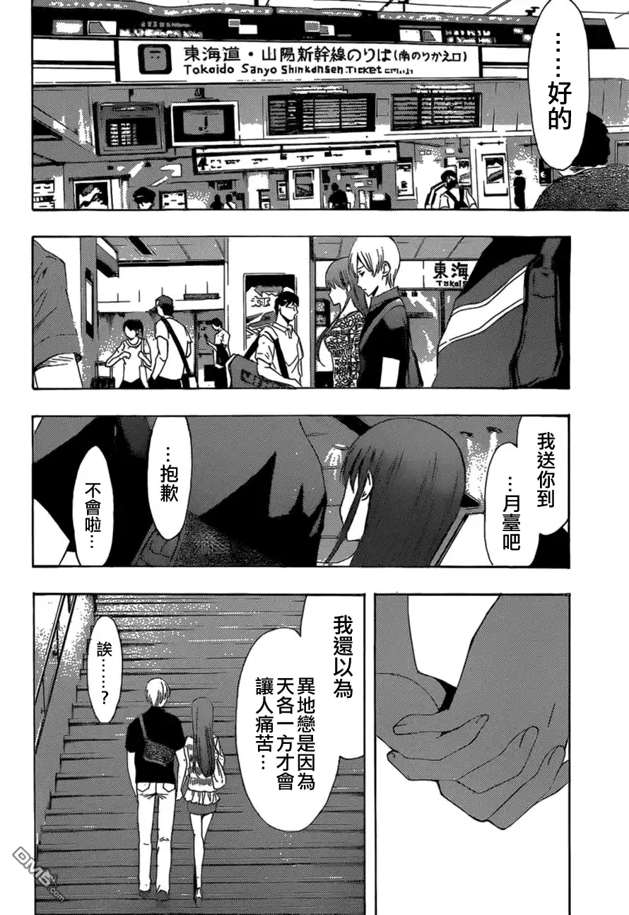 第256话答案-有你的小镇-瀨尾（第7张）