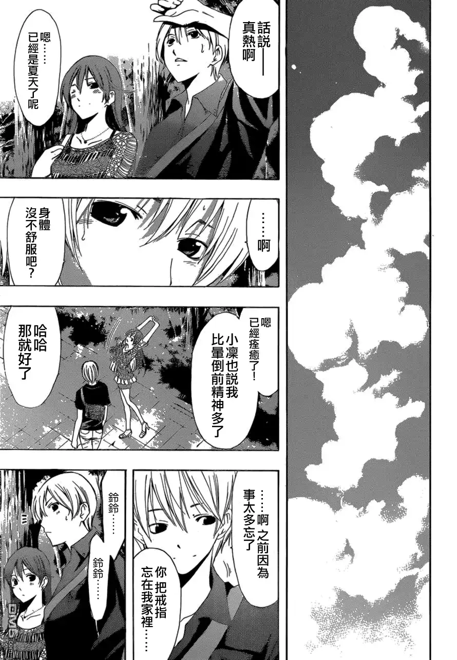 第256话答案-有你的小镇-瀨尾（第4张）