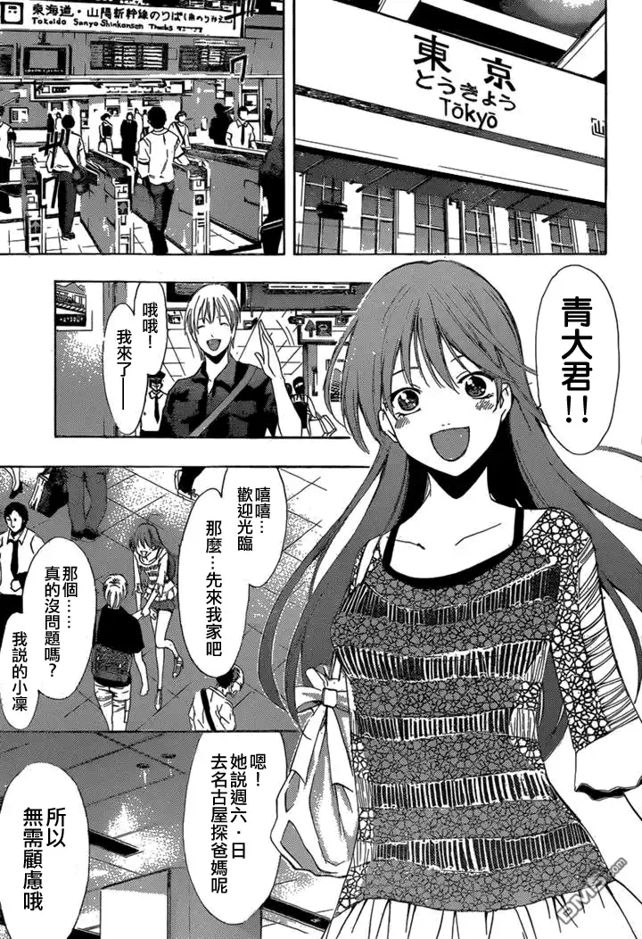第256话答案-有你的小镇-瀨尾（第2张）