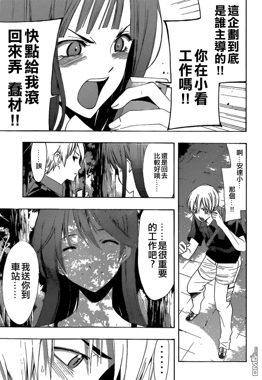 第256话答案-有你的小镇-瀨尾（第6张）