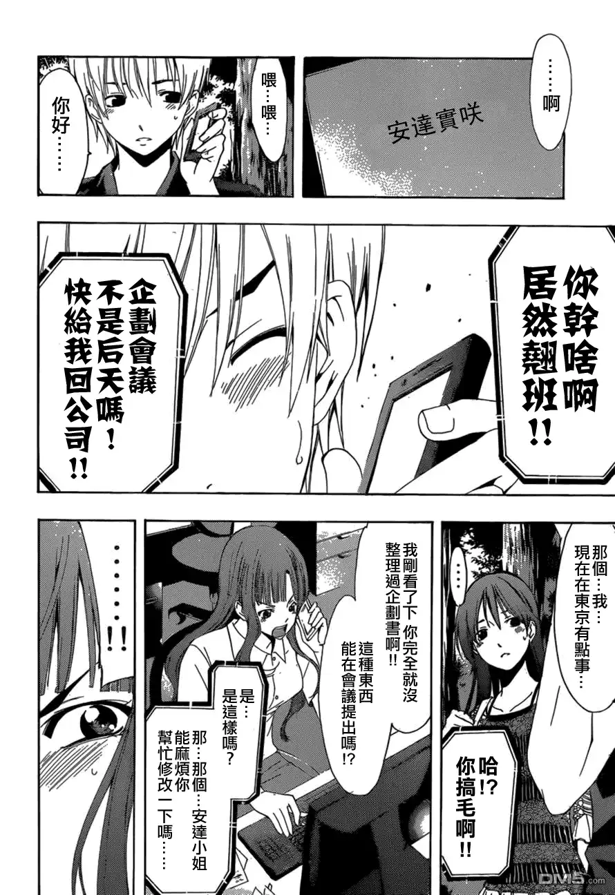 第256话答案-有你的小镇-瀨尾（第5张）