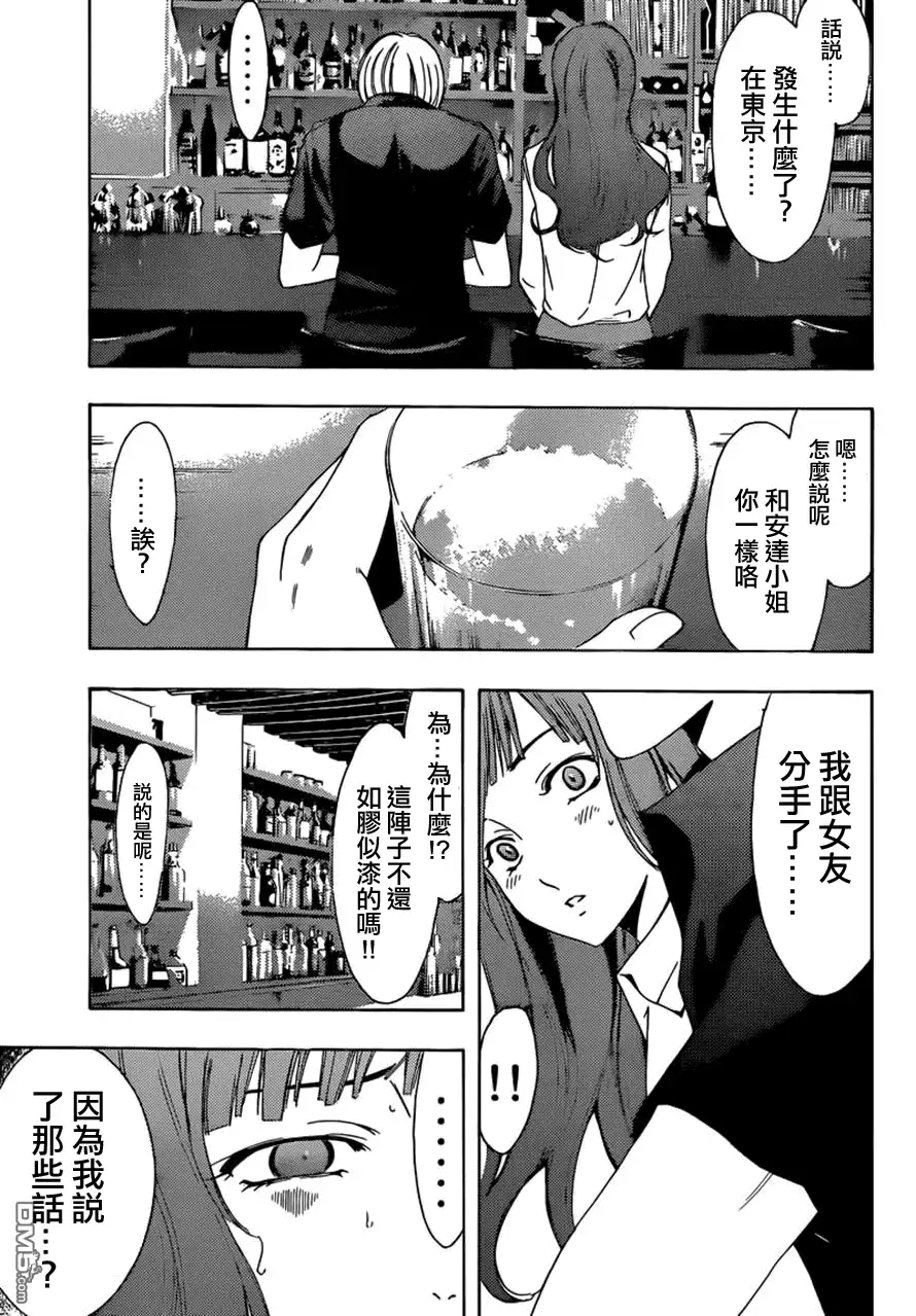 第257话工作-有你的小镇-瀨尾（第8张）