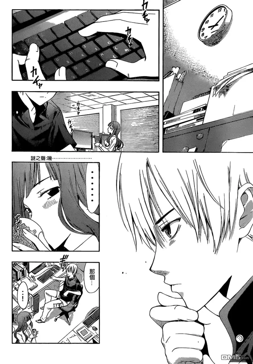第257话工作-有你的小镇-瀨尾（第5张）
