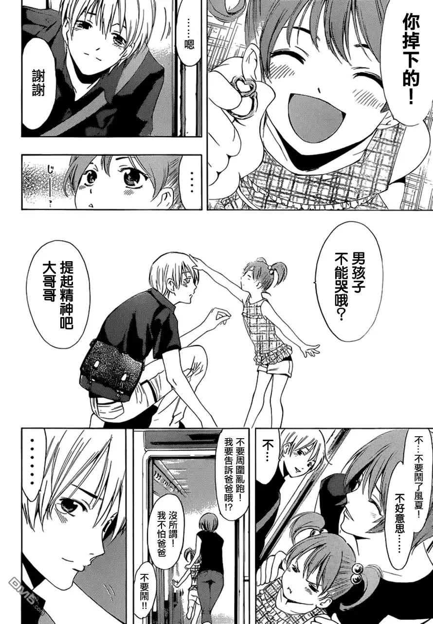 第257话工作-有你的小镇-瀨尾（第1张）