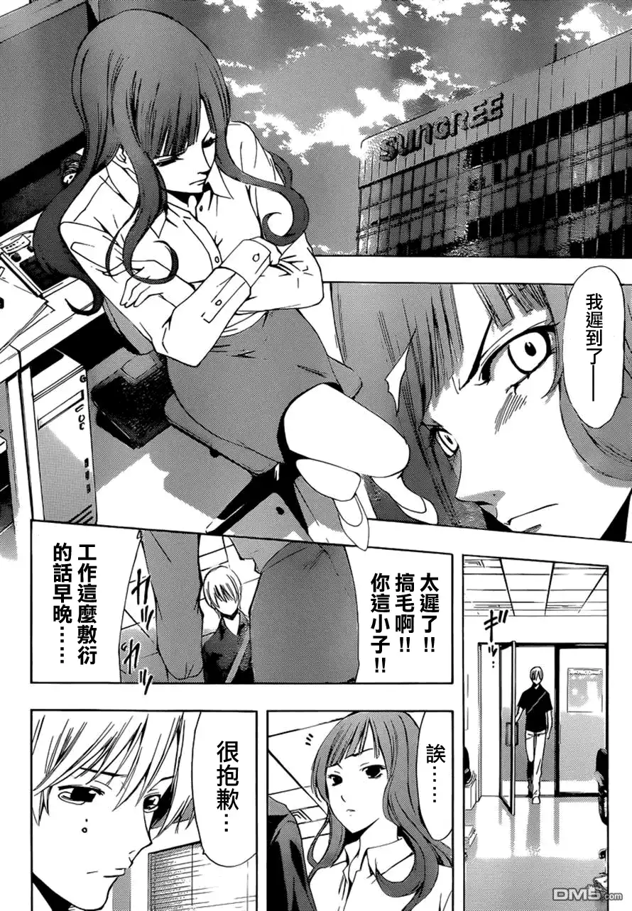 第257话工作-有你的小镇-瀨尾（第3张）