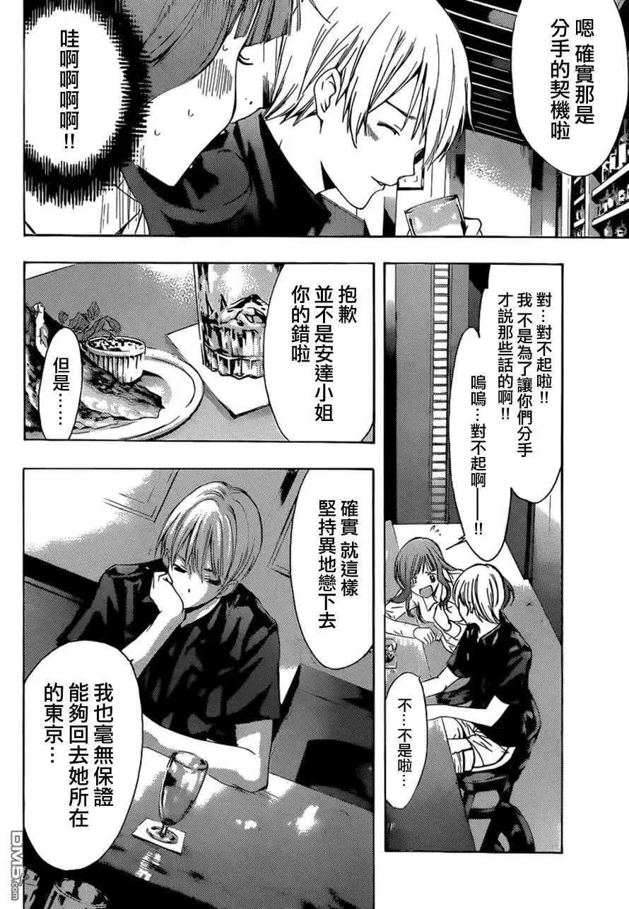 第257话工作-有你的小镇-瀨尾（第9张）