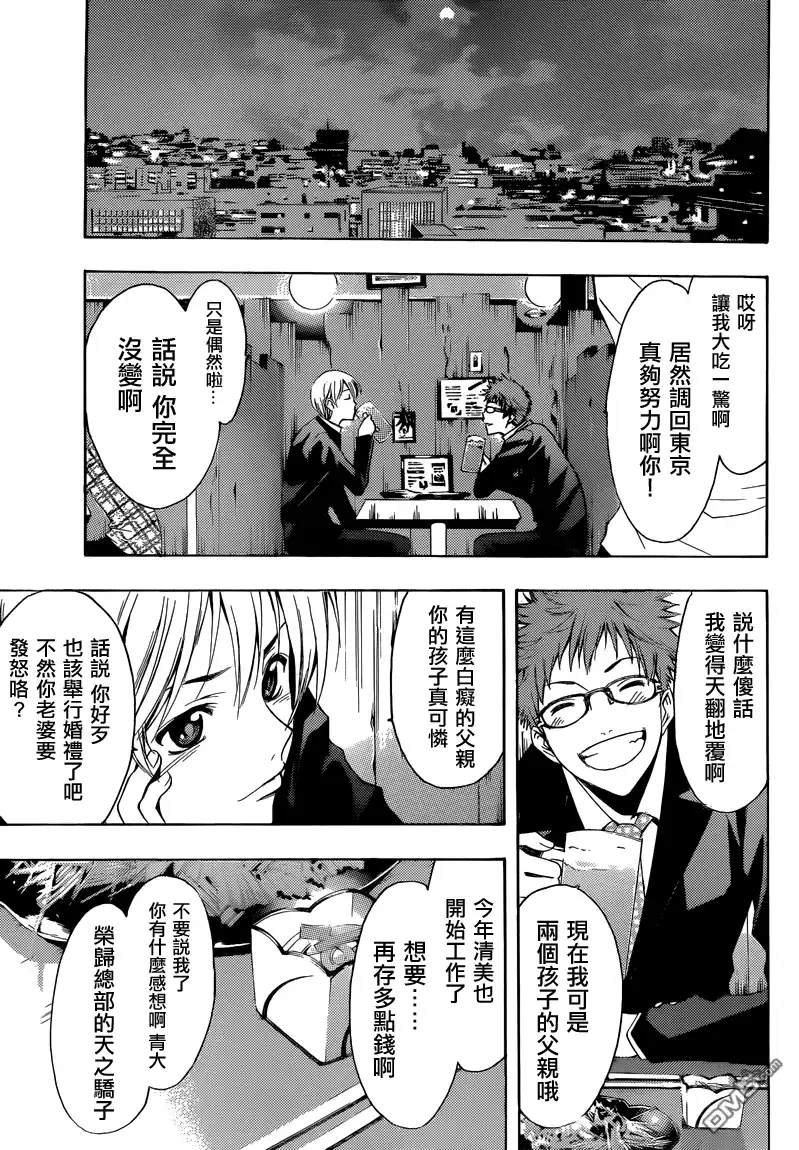 第260话樱花纷飞-有你的小镇-瀨尾（第4张）