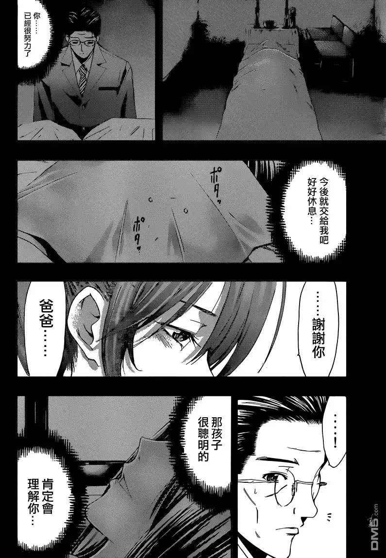 第261话樱花绽放时-有你的小镇-瀨尾（第7张）