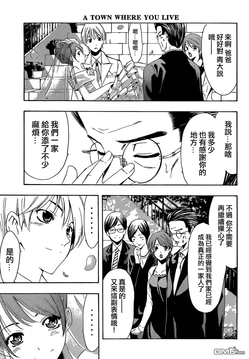 第261话樱花绽放时-有你的小镇-瀨尾（第12张）