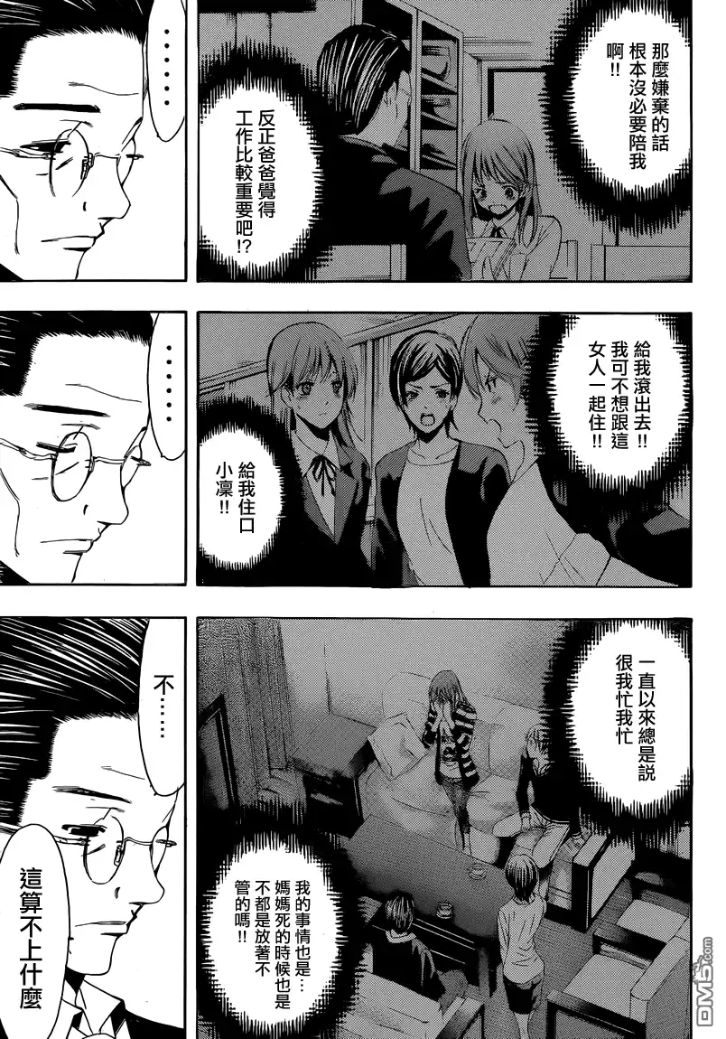 第261话樱花绽放时-有你的小镇-瀨尾（第6张）