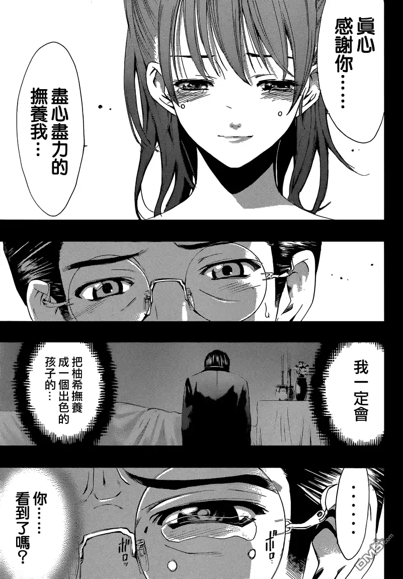 第261话樱花绽放时-有你的小镇-瀨尾（第8张）