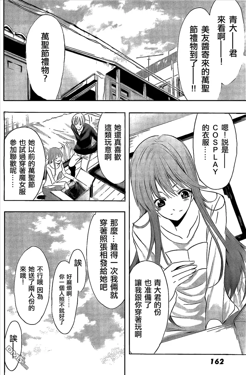 外传：第4话特别篇-有你的小镇-瀨尾（第1张）