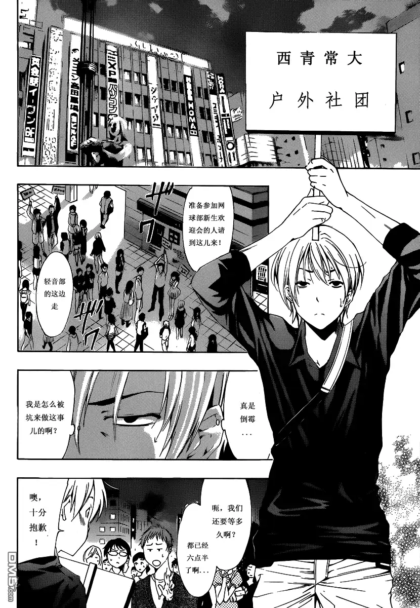184試看-有你的小镇-瀨尾（第3张）