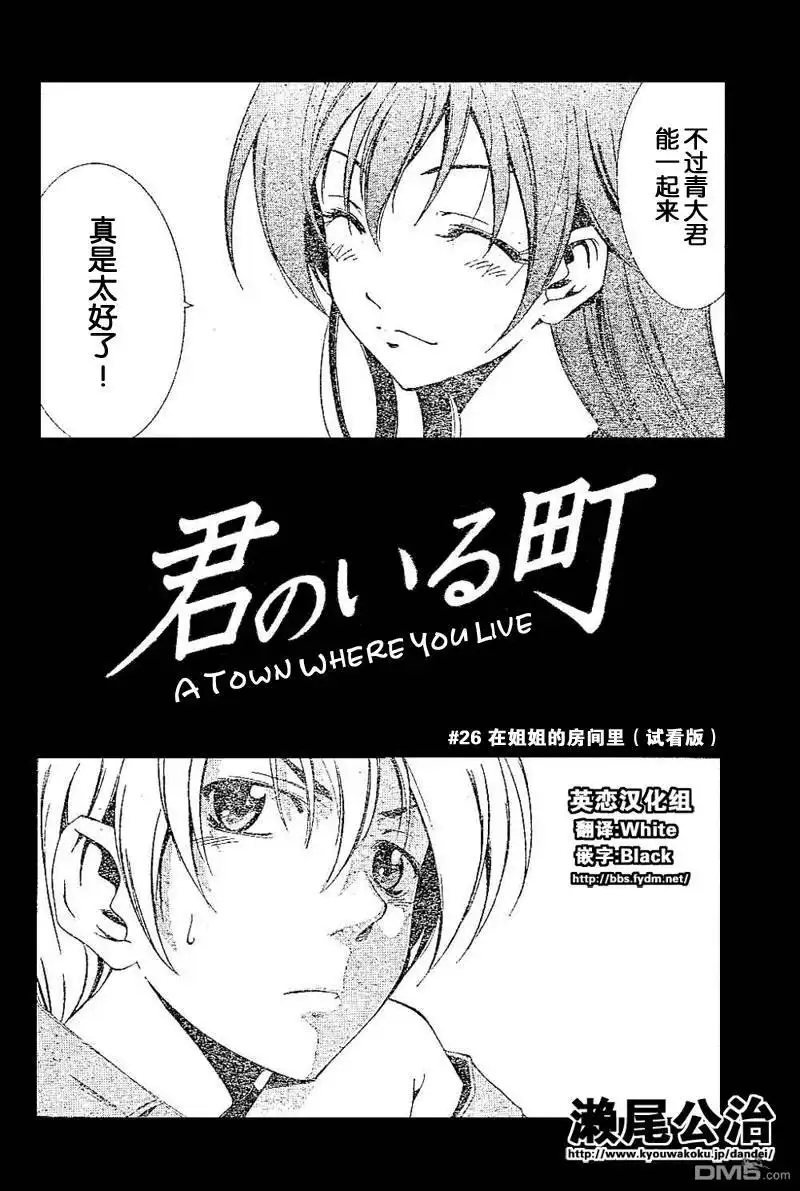 第26话-有你的小镇-瀨尾（第1张）