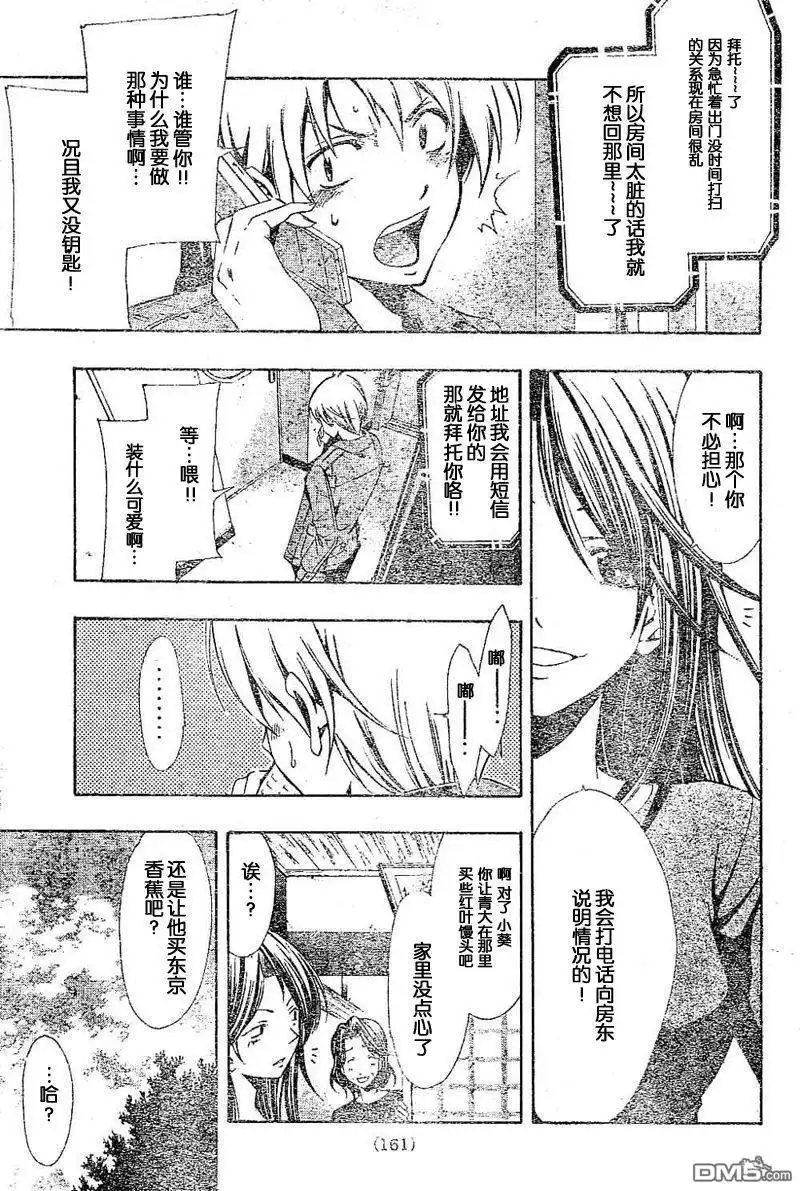 第26话-有你的小镇-瀨尾（第4张）