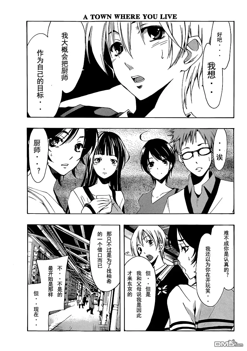 187试看-有你的小镇-瀨尾（第6张）