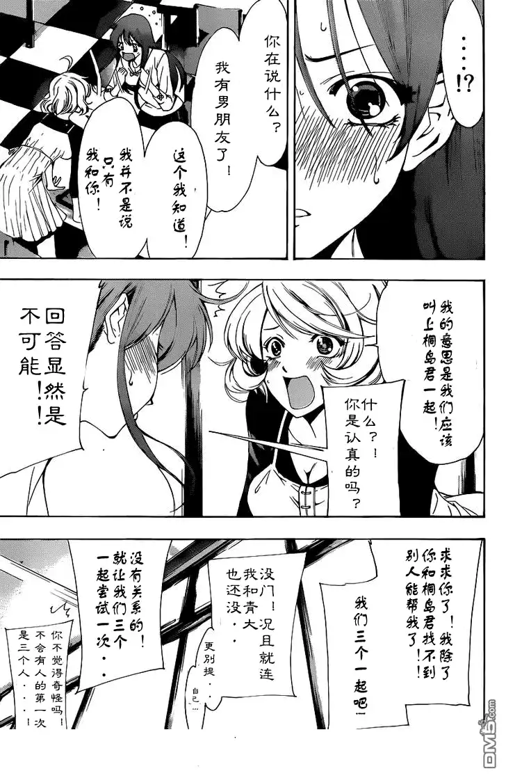 188试看-有你的小镇-瀨尾（第8张）