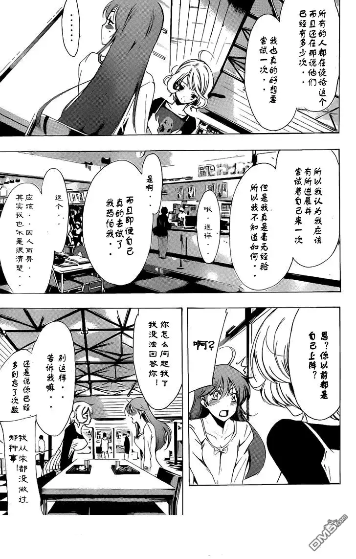 188试看-有你的小镇-瀨尾（第6张）