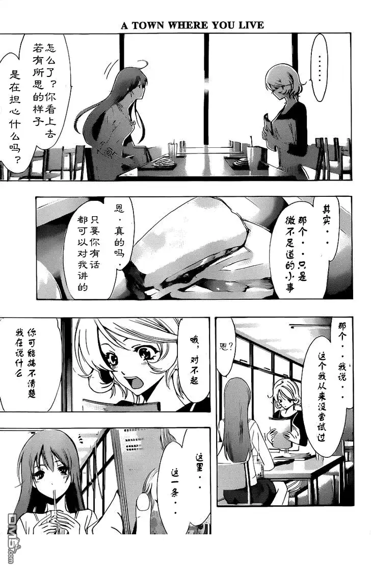 188试看-有你的小镇-瀨尾（第4张）