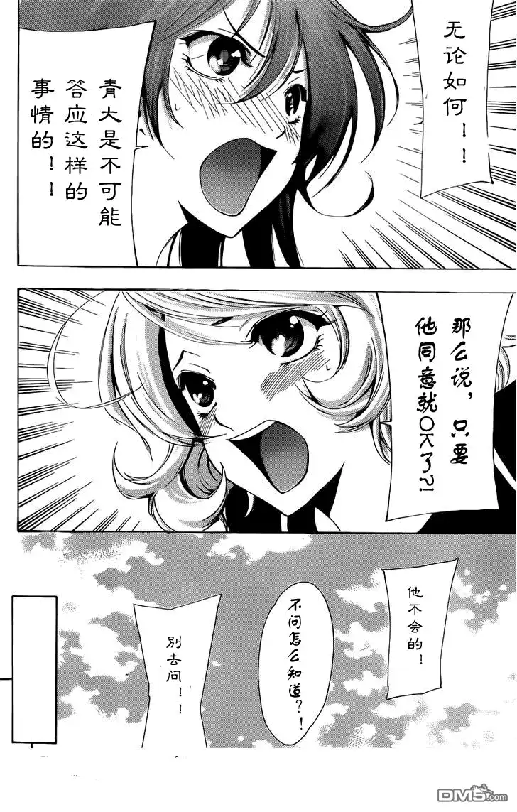 188试看-有你的小镇-瀨尾（第9张）