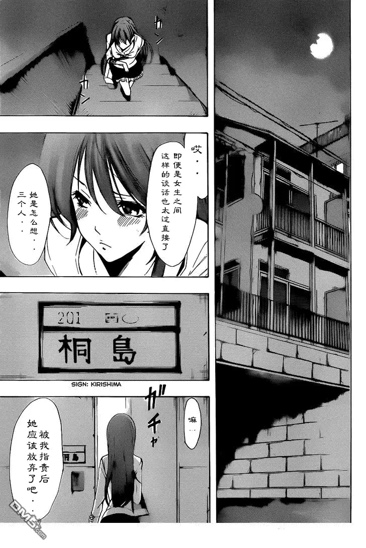 188试看-有你的小镇-瀨尾（第10张）