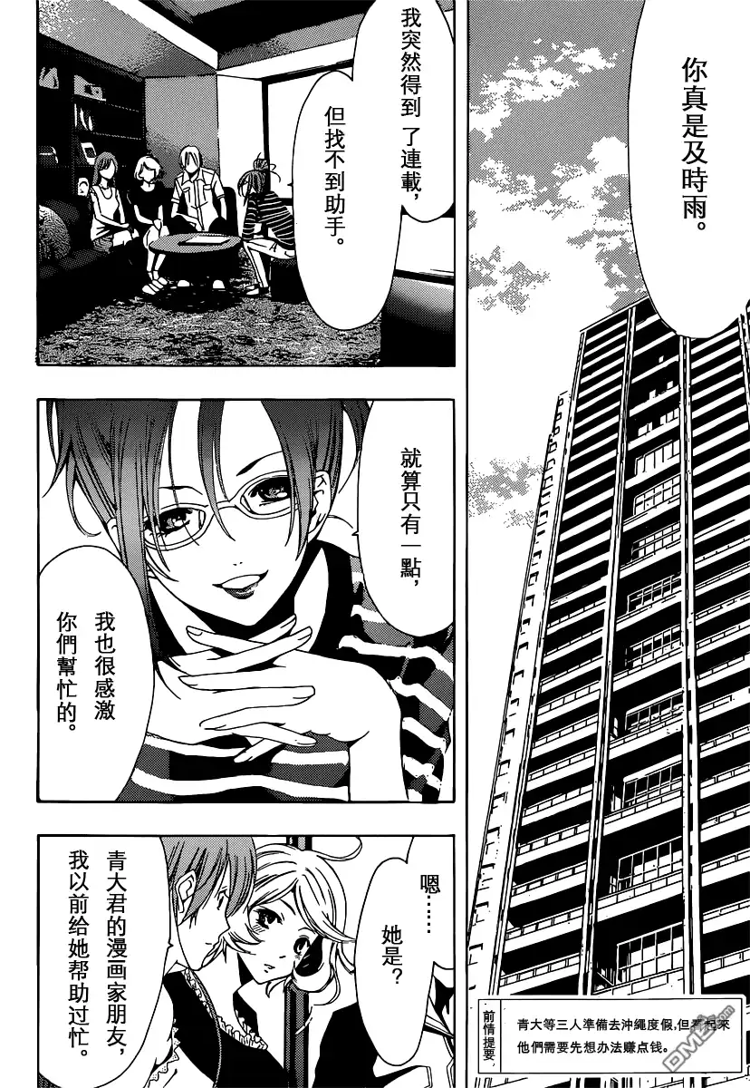 189试看-有你的小镇-瀨尾（第3张）