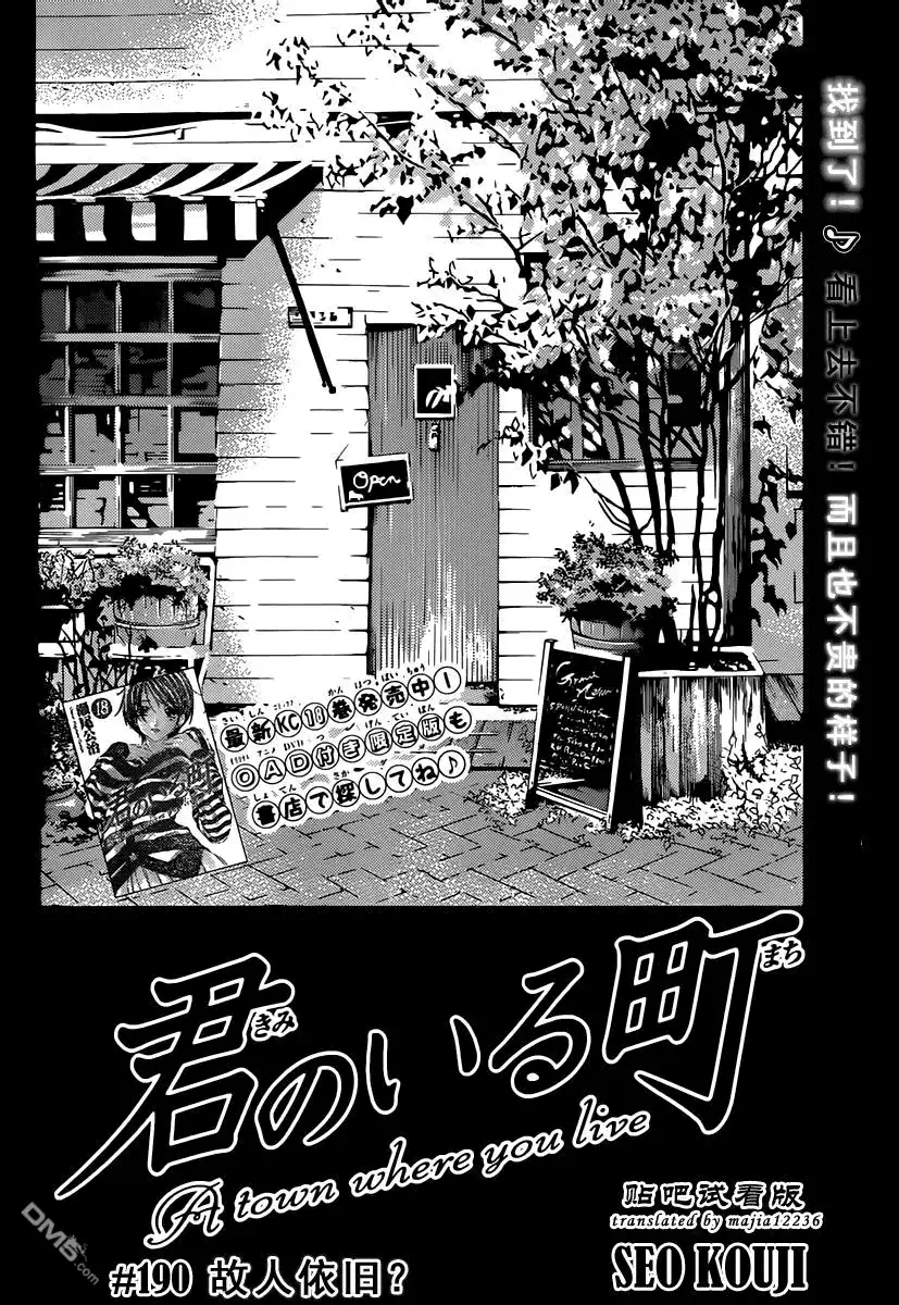 190试看-有你的小镇-瀨尾（第1张）