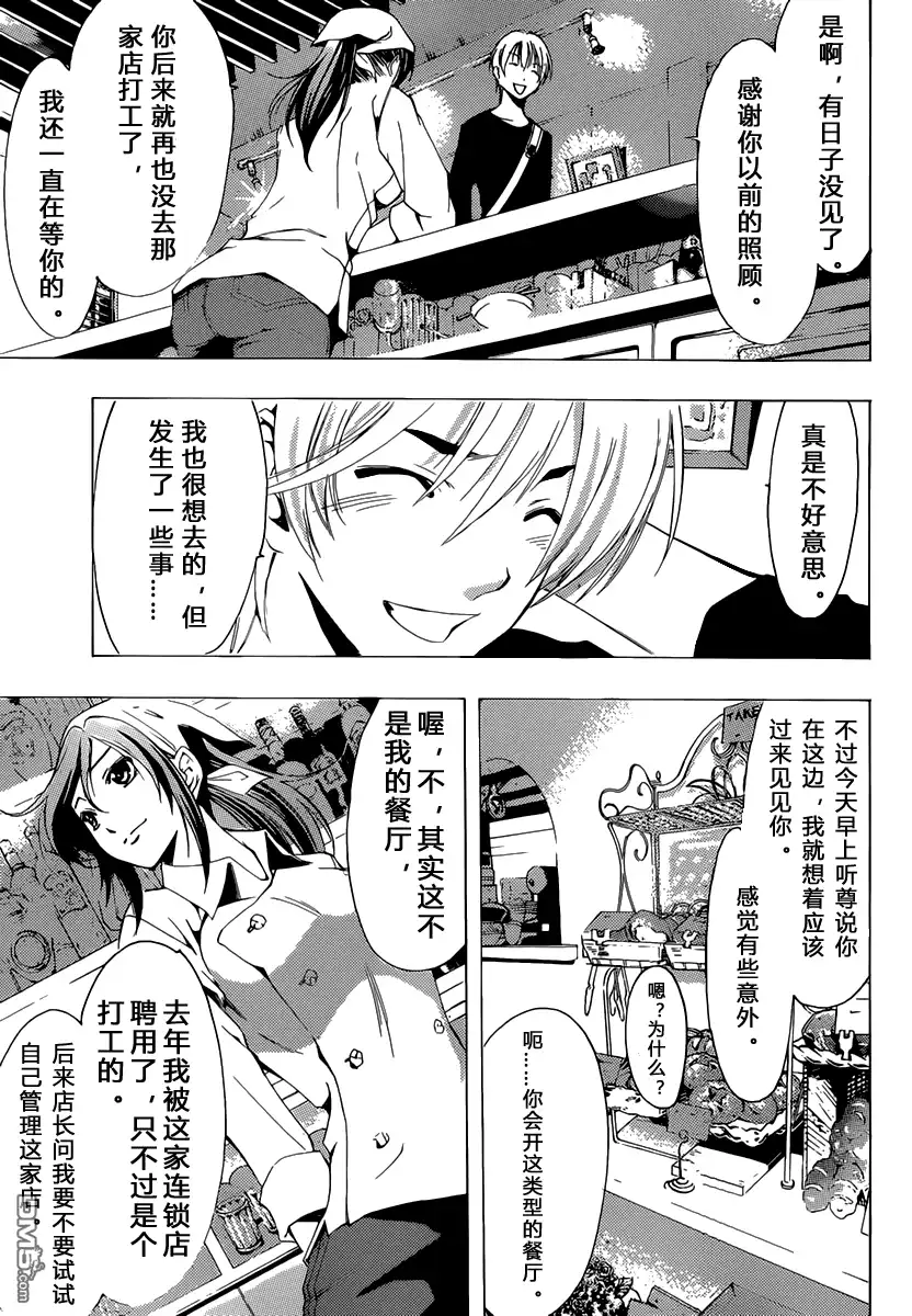 190试看-有你的小镇-瀨尾（第4张）