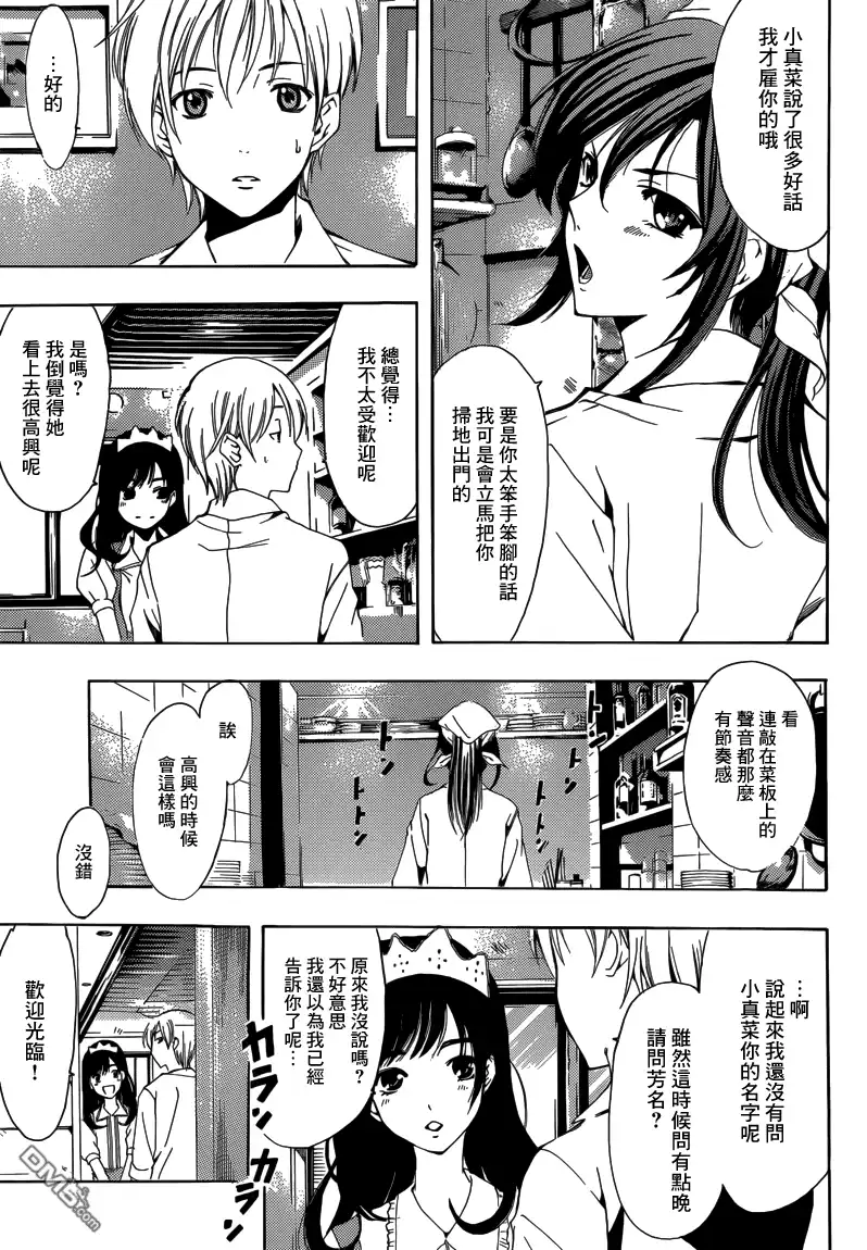 191试看版-有你的小镇-瀨尾（第2张）