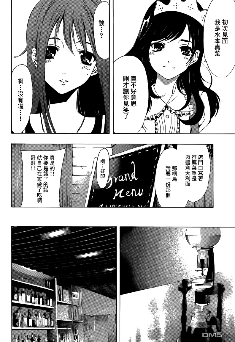 191试看版-有你的小镇-瀨尾（第5张）