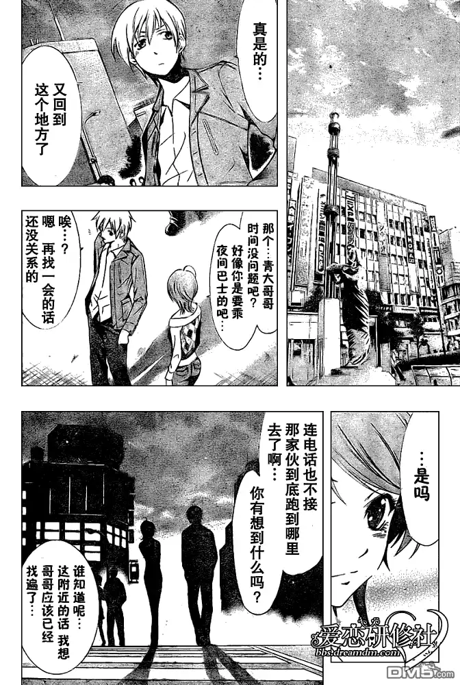 第27话-有你的小镇-瀨尾（第4张）