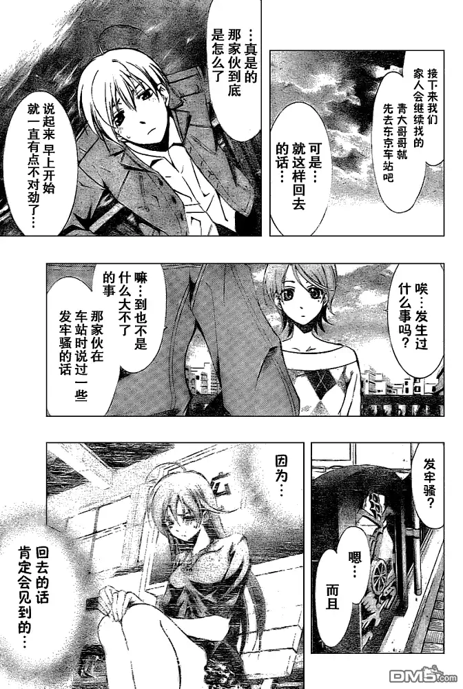 第27话-有你的小镇-瀨尾（第3张）