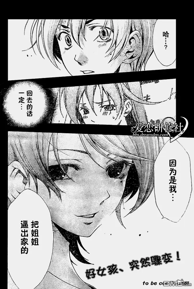 第27话-有你的小镇-瀨尾（第7张）