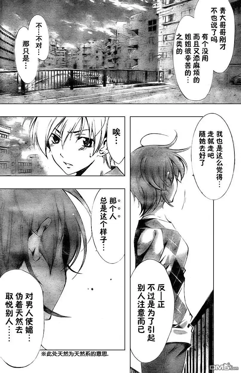 第28话-有你的小镇-瀨尾（第4张）