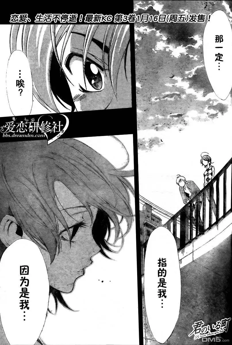 第28话-有你的小镇-瀨尾（第1张）