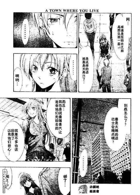 第29话-有你的小镇-瀨尾（第4张）