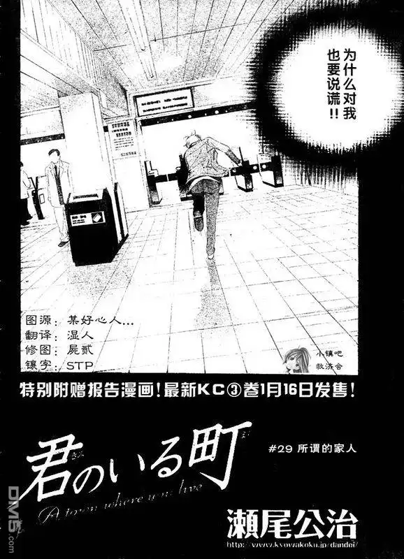 第29话-有你的小镇-瀨尾（第1张）
