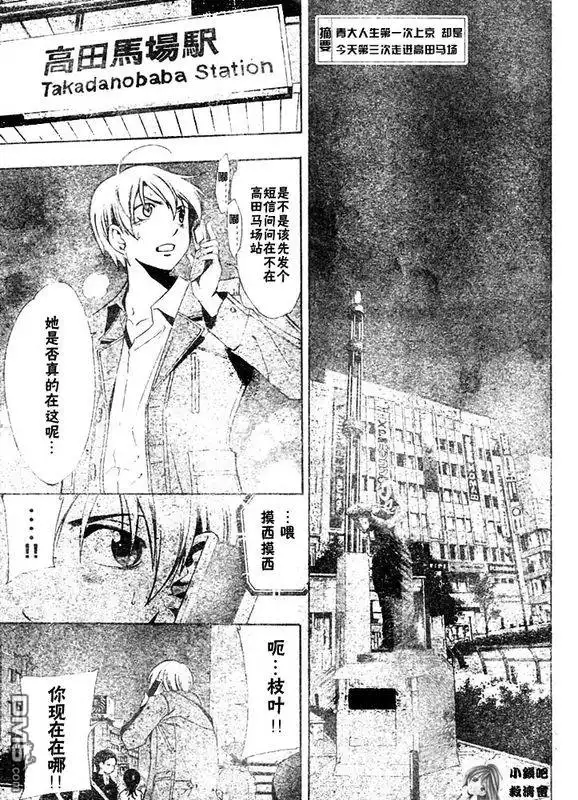 第29话-有你的小镇-瀨尾（第2张）