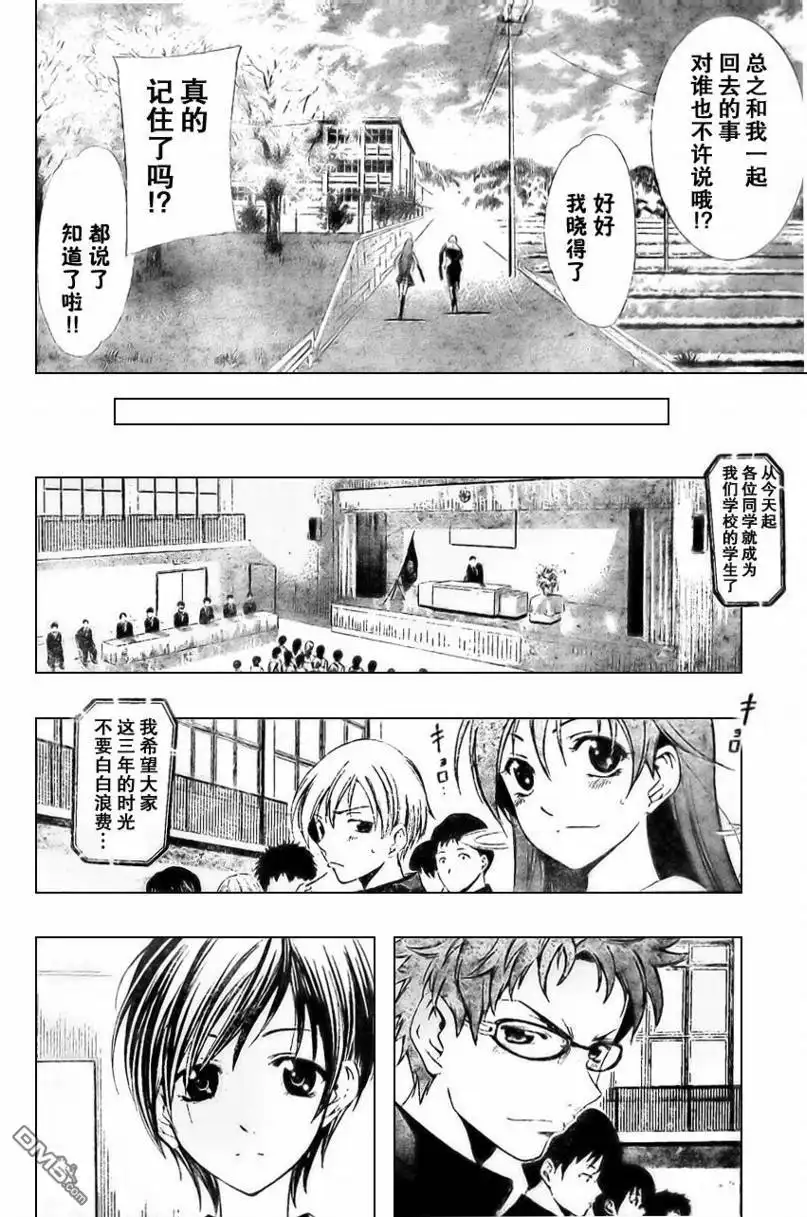 第3话-有你的小镇-瀨尾（第3张）