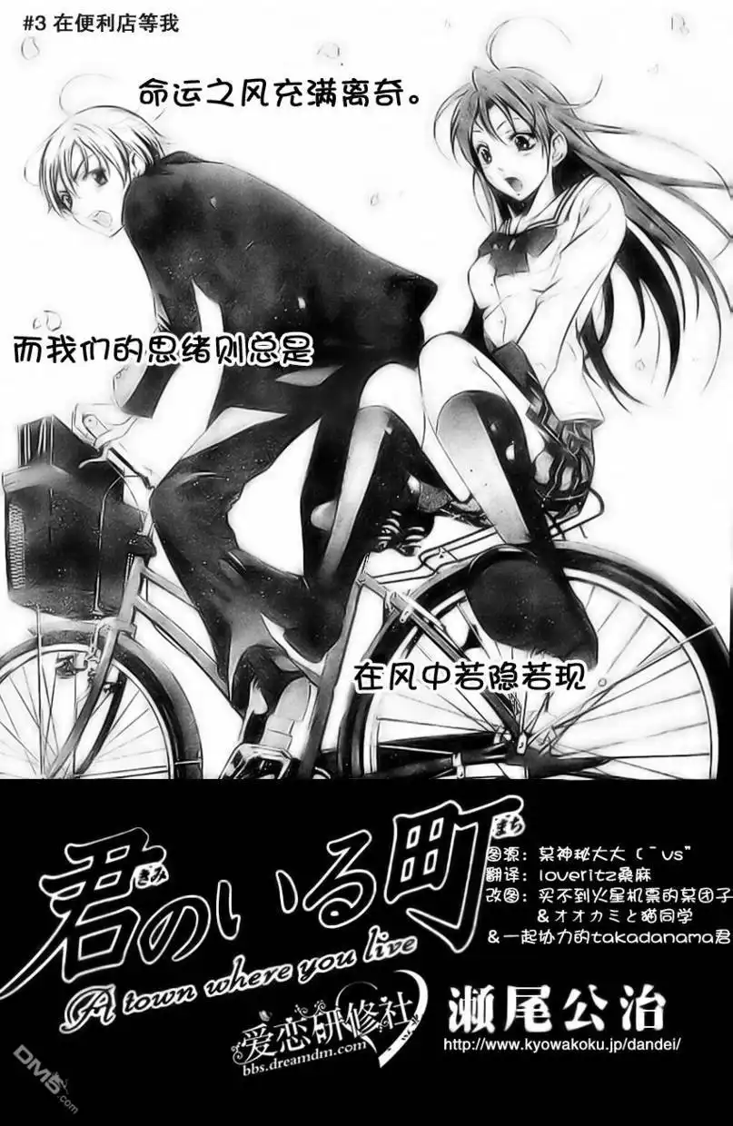 第3话-有你的小镇-瀨尾（第1张）