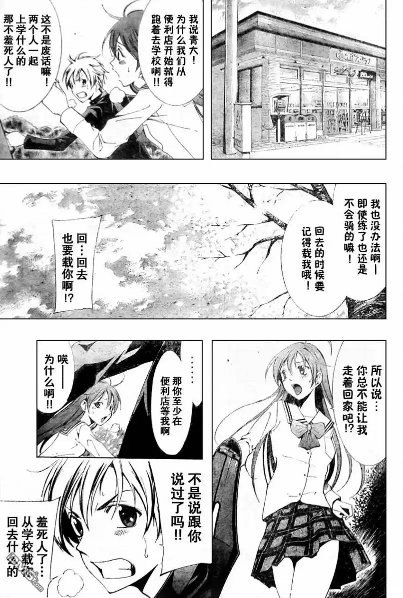 第3话-有你的小镇-瀨尾（第2张）